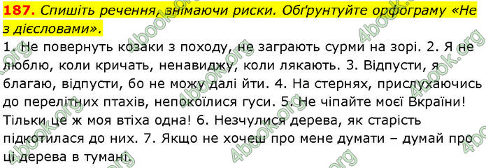 ГДЗ Українська мова 7 клас Заболотний (2024)