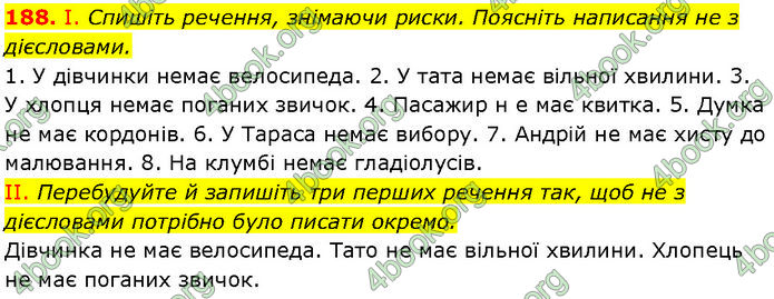 ГДЗ Українська мова 7 клас Заболотний (2024)