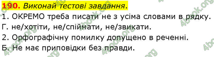 ГДЗ Українська мова 7 клас Заболотний (2024)