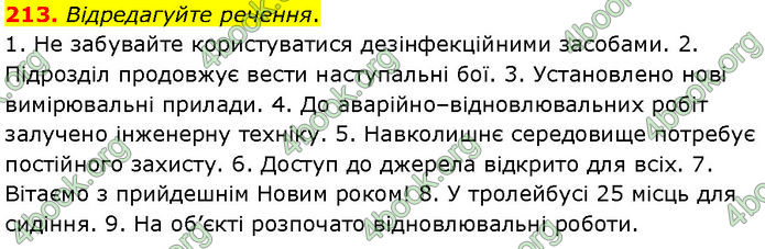 ГДЗ Українська мова 7 клас Заболотний (2024)