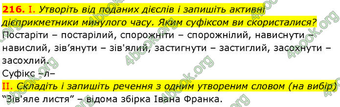 ГДЗ Українська мова 7 клас Заболотний (2024)