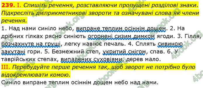 ГДЗ Українська мова 7 клас Заболотний (2024)