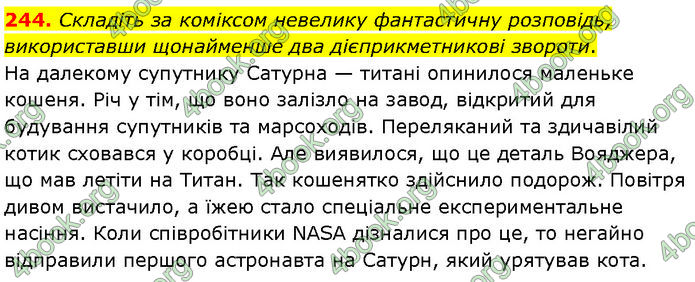 ГДЗ Українська мова 7 клас Заболотний (2024)