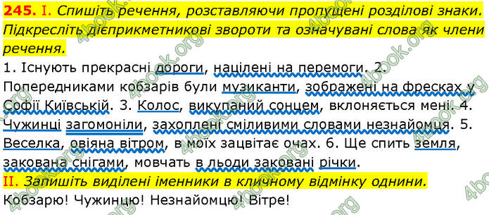 ГДЗ Українська мова 7 клас Заболотний (2024)