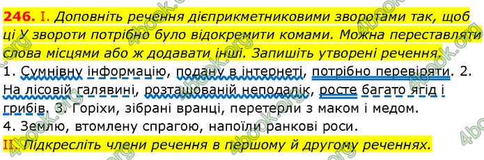 ГДЗ Українська мова 7 клас Заболотний (2024)