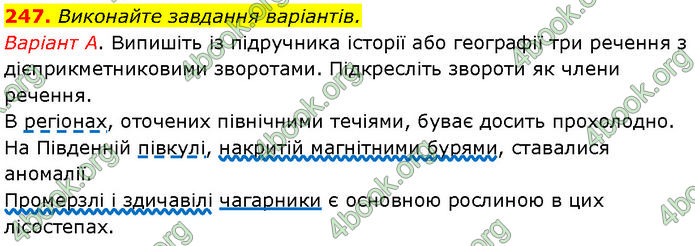 ГДЗ Українська мова 7 клас Заболотний (2024)