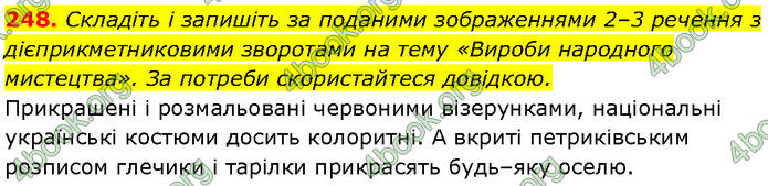 ГДЗ Українська мова 7 клас Заболотний (2024)