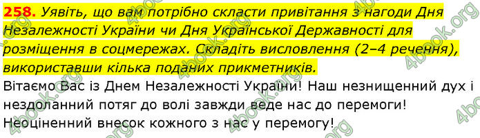 ГДЗ Українська мова 7 клас Заболотний (2024)