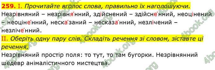 ГДЗ Українська мова 7 клас Заболотний (2024)