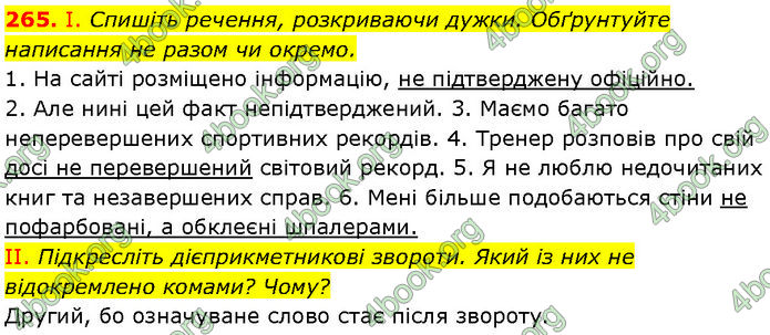 ГДЗ Українська мова 7 клас Заболотний (2024)