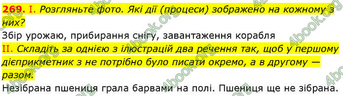 ГДЗ Українська мова 7 клас Заболотний (2024)