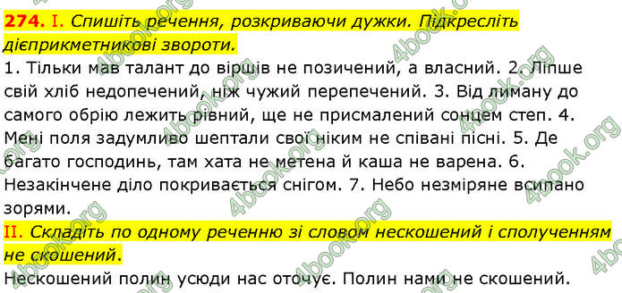 ГДЗ Українська мова 7 клас Заболотний (2024)