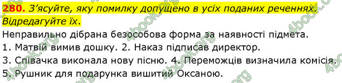 ГДЗ Українська мова 7 клас Заболотний (2024)