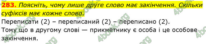 ГДЗ Українська мова 7 клас Заболотний (2024)