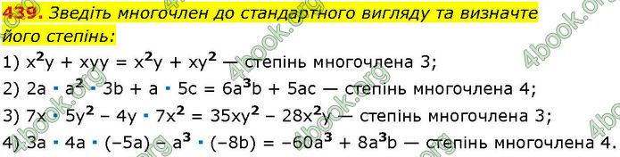 ГДЗ Алгебра 7 клас Істер (2024)