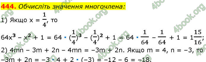 ГДЗ Алгебра 7 клас Істер (2024)