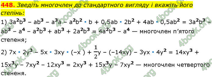 ГДЗ Алгебра 7 клас Істер (2024)