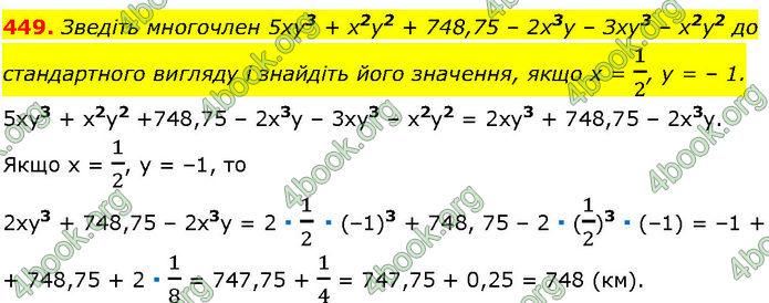 ГДЗ Алгебра 7 клас Істер (2024)