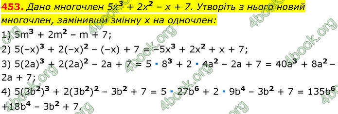 ГДЗ Алгебра 7 клас Істер (2024)