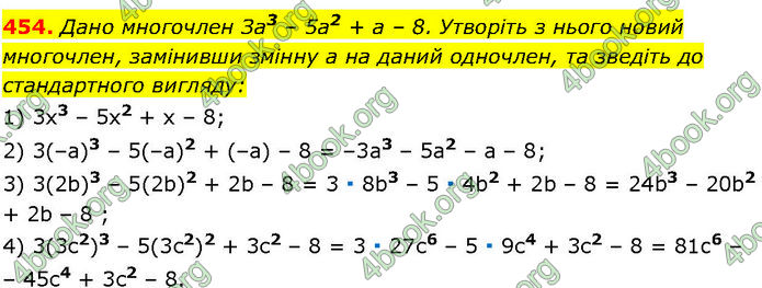 ГДЗ Алгебра 7 клас Істер (2024)