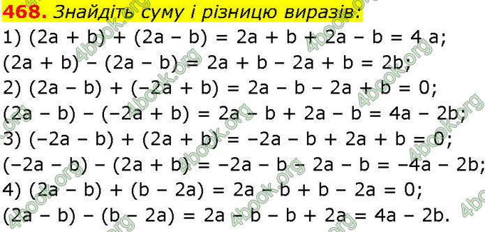 ГДЗ Алгебра 7 клас Істер (2024)