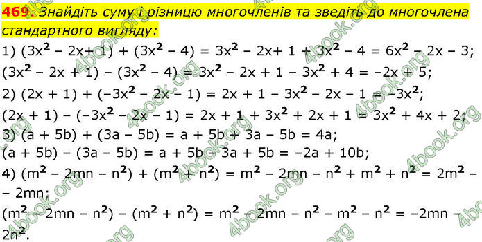 ГДЗ Алгебра 7 клас Істер (2024)