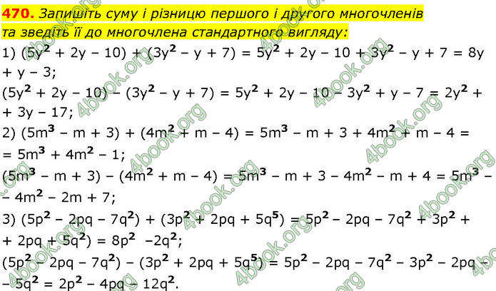 ГДЗ Алгебра 7 клас Істер (2024)