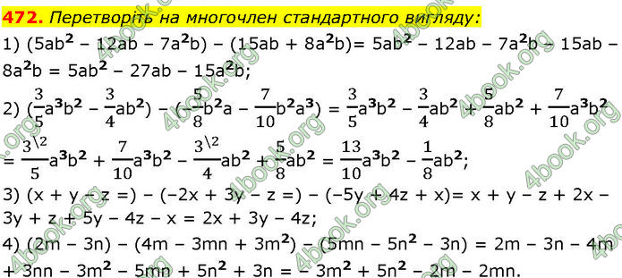 ГДЗ Алгебра 7 клас Істер (2024)