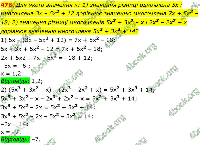 ГДЗ Алгебра 7 клас Істер (2024)