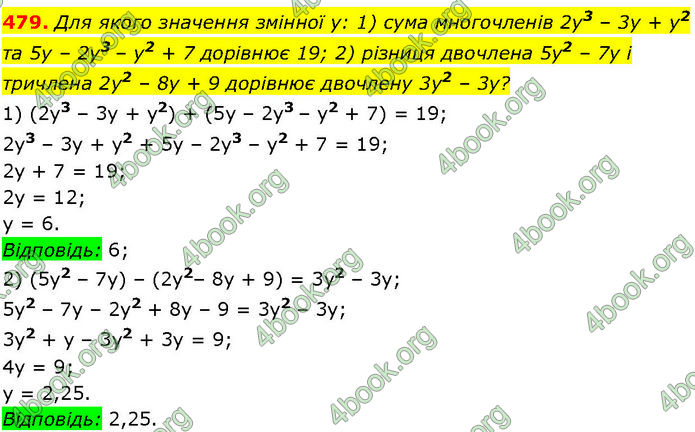 ГДЗ Алгебра 7 клас Істер (2024)