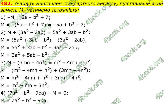 ГДЗ Алгебра 7 клас Істер (2024)