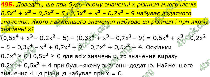 ГДЗ Алгебра 7 клас Істер (2024)