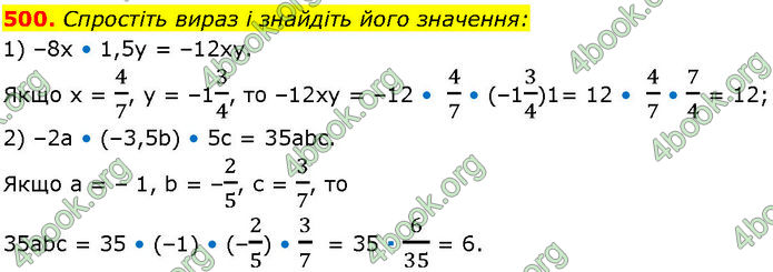 ГДЗ Алгебра 7 клас Істер (2024)