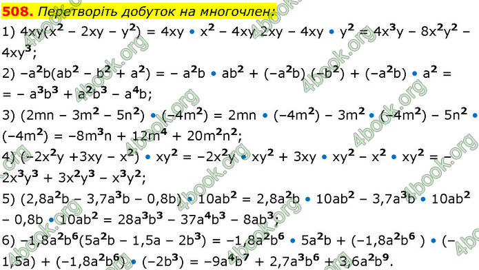 ГДЗ Алгебра 7 клас Істер (2024)