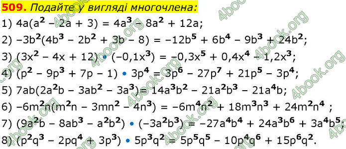 ГДЗ Алгебра 7 клас Істер (2024)