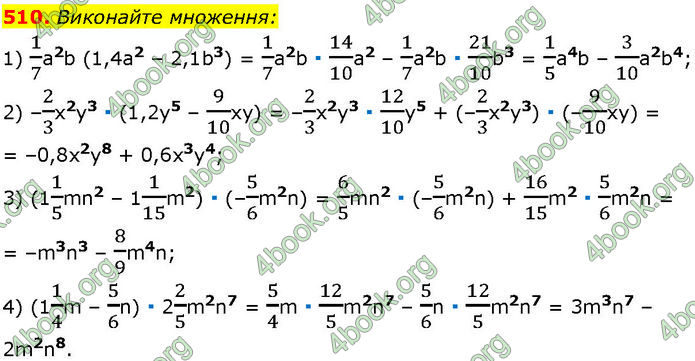 ГДЗ Алгебра 7 клас Істер (2024)