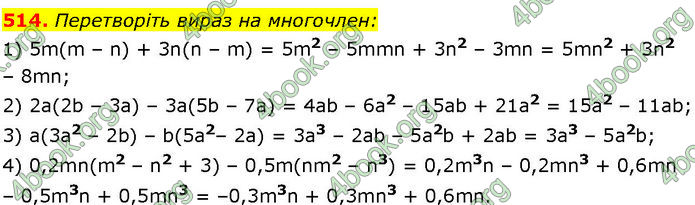 ГДЗ Алгебра 7 клас Істер (2024)