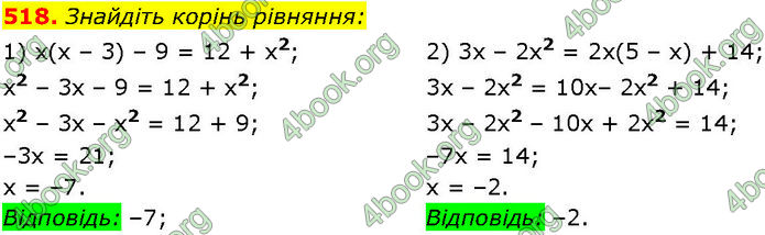 ГДЗ Алгебра 7 клас Істер (2024)