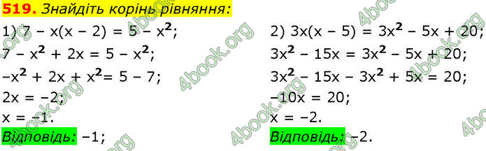 ГДЗ Алгебра 7 клас Істер (2024)