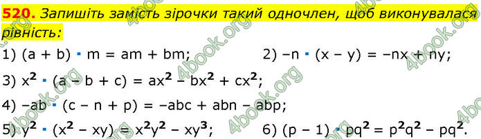 ГДЗ Алгебра 7 клас Істер (2024)