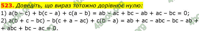 ГДЗ Алгебра 7 клас Істер (2024)