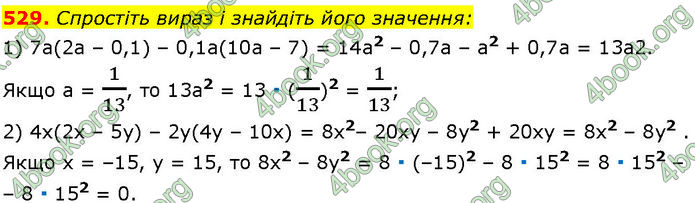 ГДЗ Алгебра 7 клас Істер (2024)