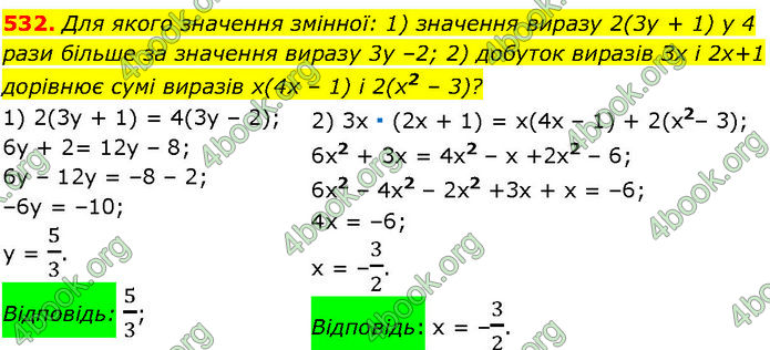 ГДЗ Алгебра 7 клас Істер (2024)