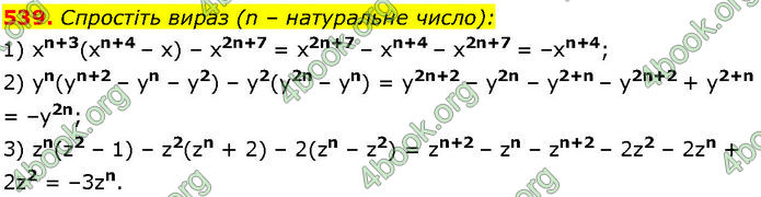 ГДЗ Алгебра 7 клас Істер (2024)