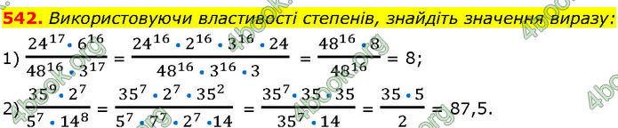 ГДЗ Алгебра 7 клас Істер (2024)