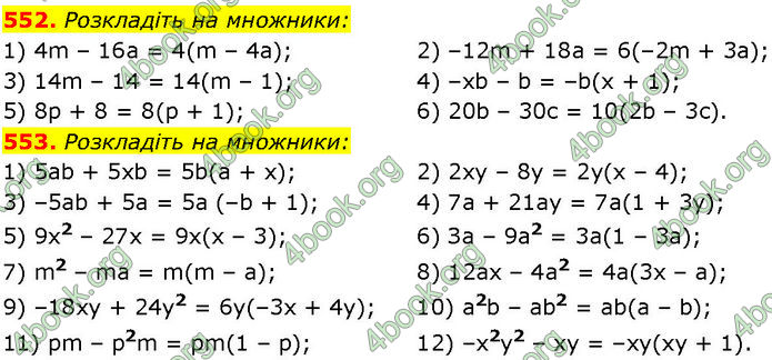 ГДЗ Алгебра 7 клас Істер (2024)