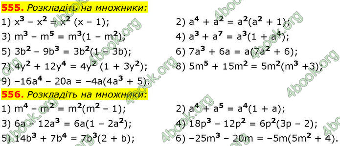 ГДЗ Алгебра 7 клас Істер (2024)