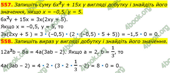 ГДЗ Алгебра 7 клас Істер (2024)