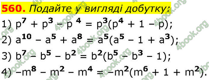 ГДЗ Алгебра 7 клас Істер (2024)