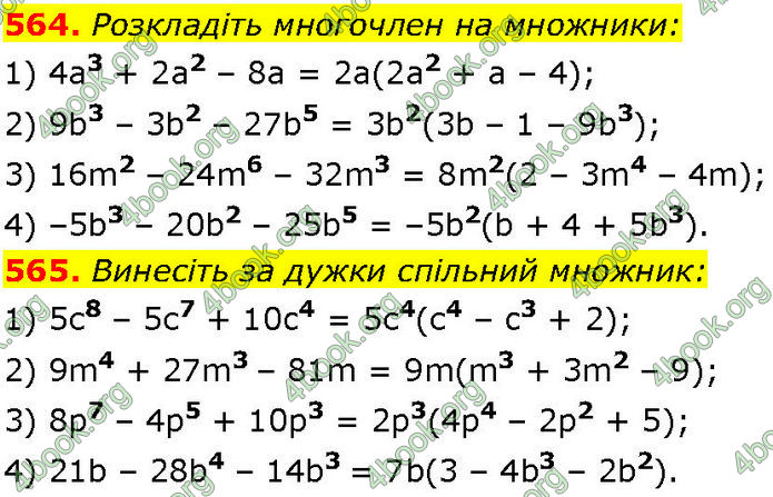 ГДЗ Алгебра 7 клас Істер (2024)